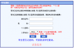 ���ɹ���������ͨ����ѧҵˮƽ���Կ�������ϵͳwww1.nm.zsks.cn/xjzcweb/