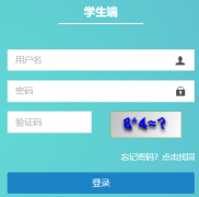<b>�人�������ۺϹ���ƽ̨ѧ��������http://zkzz.whzkb.cn/stu</b>