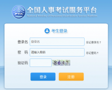 ����ʡ����Ա��¼����ϵͳhttp://www.ynylxf.cn/topicweb/ynskslygwy