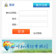 ���ͺ������������Сѧ��ѧ����ƽ̨http://xxrx.hhkszx.cn:8020/
