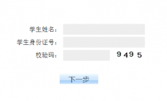 <b>http://bm.fcet.cn/��������������׶�������ѧ����ϵͳ</b>