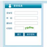 �����п�����ϵͳhttp://zkbm.szjyksy.com:9011/zkbm/sz/index.jsp