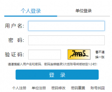 �㶫ʡ����Ա����¼�ù���ϵͳ:https://ggfw.gdhrss.gov.cn/gwyks