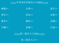 Ȫ�����п�־Ը�ϵͳhttp://zzxt.qzzk.cn