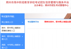 https://zhongkao.sxkszx.cn:8443/index.html˷���и��н׶ν���ѧУ����������Ϣ��