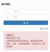 ����ҽ�ƴ�ѧ��ѧ����ƽ̨http://jwpt.xzhmu.edu.cn/xtgl/