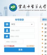 ������ҽҩ��ѧ����ϵͳhttp://jwk.ynutcm.edu.cn/home.aspx