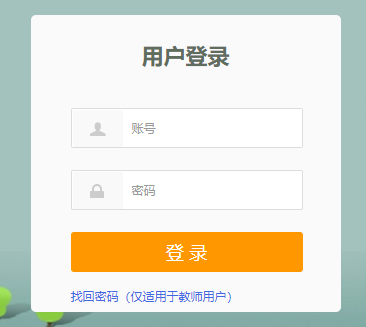 杭州教师教育网登录入口