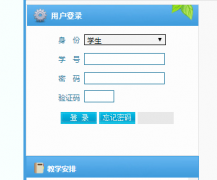 ��������ʦ��ѧԺ�������ϵͳ http://jwc.gnun.edu.cn/