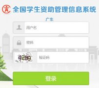 https://xszz.edugd.cn/�㶫ʡѧ������������Ϣϵͳ