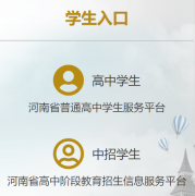 ����ʡ��ͨ�����ۺ���Ϣ����ϵͳgzgl. jyt. henan. gov.cn