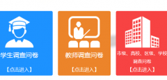 ����ѧУ����ƽ̨��¼���http://gl.twy.bjedu.cn/artreport/