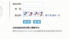https://gkbm.jleea.com.cn/ ����ʡ��У���������ƽ̨