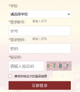 ����ʡ��ѧ���й���ɫ������������ڽ�����֪ʶ����ϵͳhttp://exam.hm86.cn/