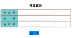https://www.eeagd.edu.cn/zkbk/login/login.jsp