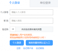 <b>������һ�廯�˲��ۺϷ���ƽ̨</b>