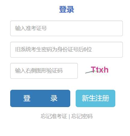 云南省高等教育自学考试管理平台