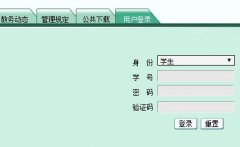 ��������ѧԺ����ϵͳ http://jwmis.jcut.edu.cn/
