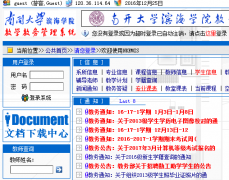 http://218.198.176.240/eams/homeExt.action����������ϵͳ
