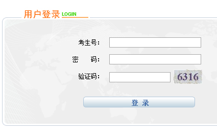 宁夏高中学业水平考试网上报名系统