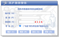 ��ɫ�п�����ϵͳ���http://www.bszsks.org.cn