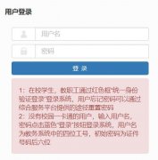 ����ѧԺ����ϵͳ��¼���https://jiaowu.jnxy.edu.cn/