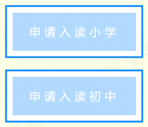 <b>�����н�����(http://jyj.changchun.gov.cn)</b>