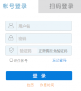 ��������ѧԺ�������ϵͳ��http://59.75.8.23:8081/xafyjw/cas/login.action