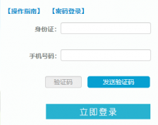 ����ʡ��Уѧ����������ϵͳ����http://gxzz.haedu.gov.cn/login