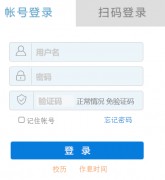 <b>������ѧԺ�������ϵͳ��¼�������https://jwgl.ayit.edu.cn</b>