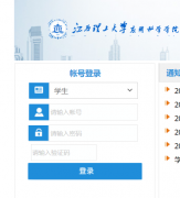 ����������ѧӦ�ÿ�ѧѧԺ�������ϵͳhttp://jw.asc.jx.cn/index.aspx