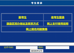 ���ɹ��Կ�����ϵͳ��¼��ڣ�https://zxks.nm.zsks.cn/zkweb/login.html
