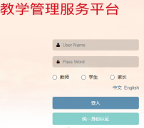 ����ʦ����ѧ�������ϵͳ��¼���:https://jwxt.aqnu.edu.cn