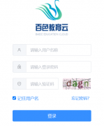 ��ɫ������ƽ̨��¼���:http://www.bseducloud.cn/