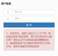 <b>�ӱ���ó��ѧ����ϵͳ��¼���:http://jwxt.hueb.edu.cn/</b>