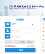 <b>Ȫ���׶�ʦ���ߵ�ר��ѧУ����ϵͳ��¼:http://jwgl.qzygz.edu.cn:8087/</b>