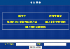 ���ɹ��Կ�����ϵͳ��ڣ�https://zxks.nm.zsks.cn/zkweb/login.html