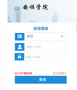 ��˳ѧԺ������վ��http://jwc.asu.edu.cn/