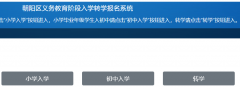 ��������ѧתѧ����ϵͳhttp://yjrxbm.bjchyedu.cn/Home/index
