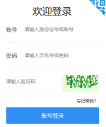 ����������ϵͳ���Ͻɷ�ϵͳhttp://jf.jnjy.net.cn/Login