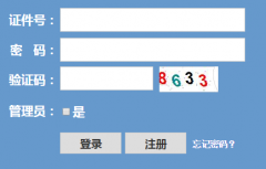 �㽭ʡ�߿�����ϵͳhttps://pgzy.zjzs.net:4431/login.htm