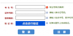 ����ʡ���˸�У������������ƽ̨https://czwb.haeea.cn/CZService/default.aspx