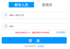 ����ʡ������ҵ��λ���ڼ��ܸ�λ�ȼ��������ϱ���ϵͳbm.hnsgkb.com/login