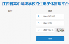 �������н׶�ѧУ�������ӻ�ƽ̨:https://zkzz.jxedu.gov.cn/login!init.action