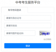 �������п���������ƽ̨http://zkbm.szjyksy.com:9102/index.html