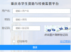 http://ht.cqxszz.org.cn/#/login������ѧ�������뾭�Ѽ��ƽ̨