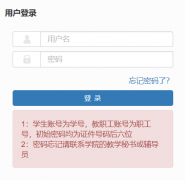 ��������ѧԺ��ѧ�ۺ���Ϣ����ƽ̨��http://jwglxt.jcut.edu.cn/xtgl/��