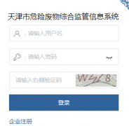 http://60.30.64.239:9090/#/�����Σ�շ����ۺϼ����Ϣϵͳ