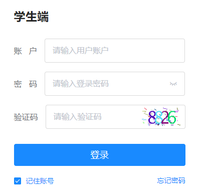 黑龙江省普通高中学生综合素质评价电子平台