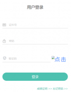 https://xysp.hljea.org.cn/login������ѧҵˮƽ�������ϱ���ƽ̨���